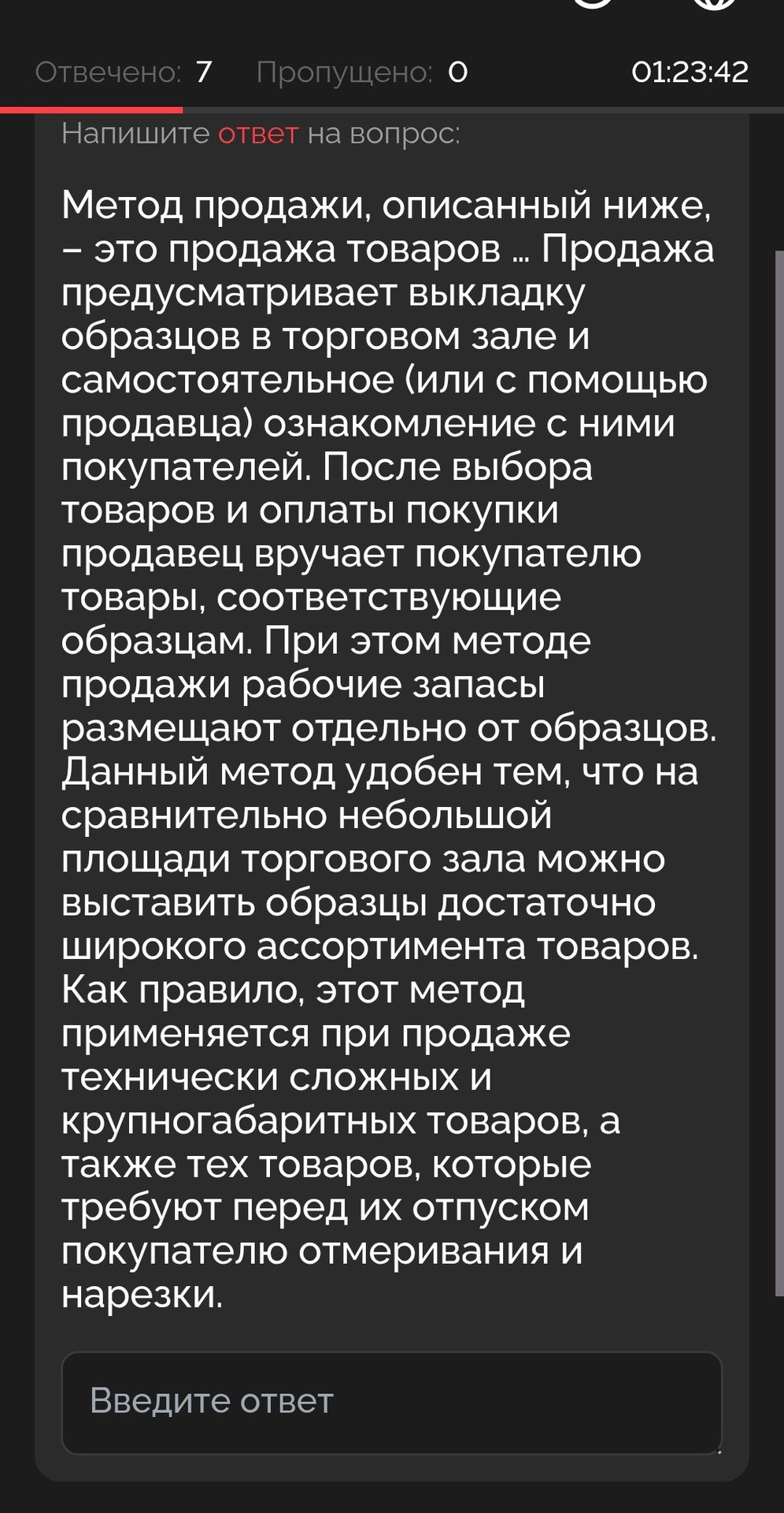 Фото задания: Метод продажи, описанный ниже, - это продажа товаров ... Продажа предусматривает выкладку образцов в торговом зале и…