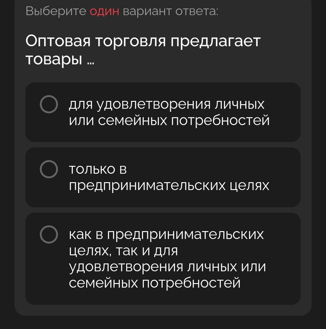 Фото задания: Оптовая торговля предлагает товары ...