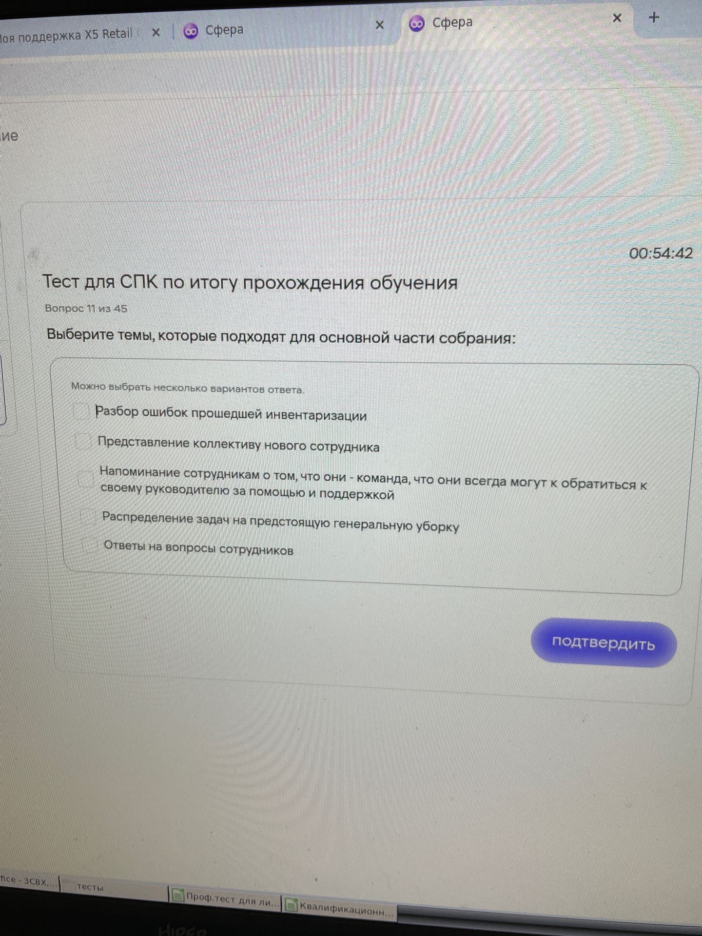 Фото задания: Выберите темы, которые подходят для основной части собрания: