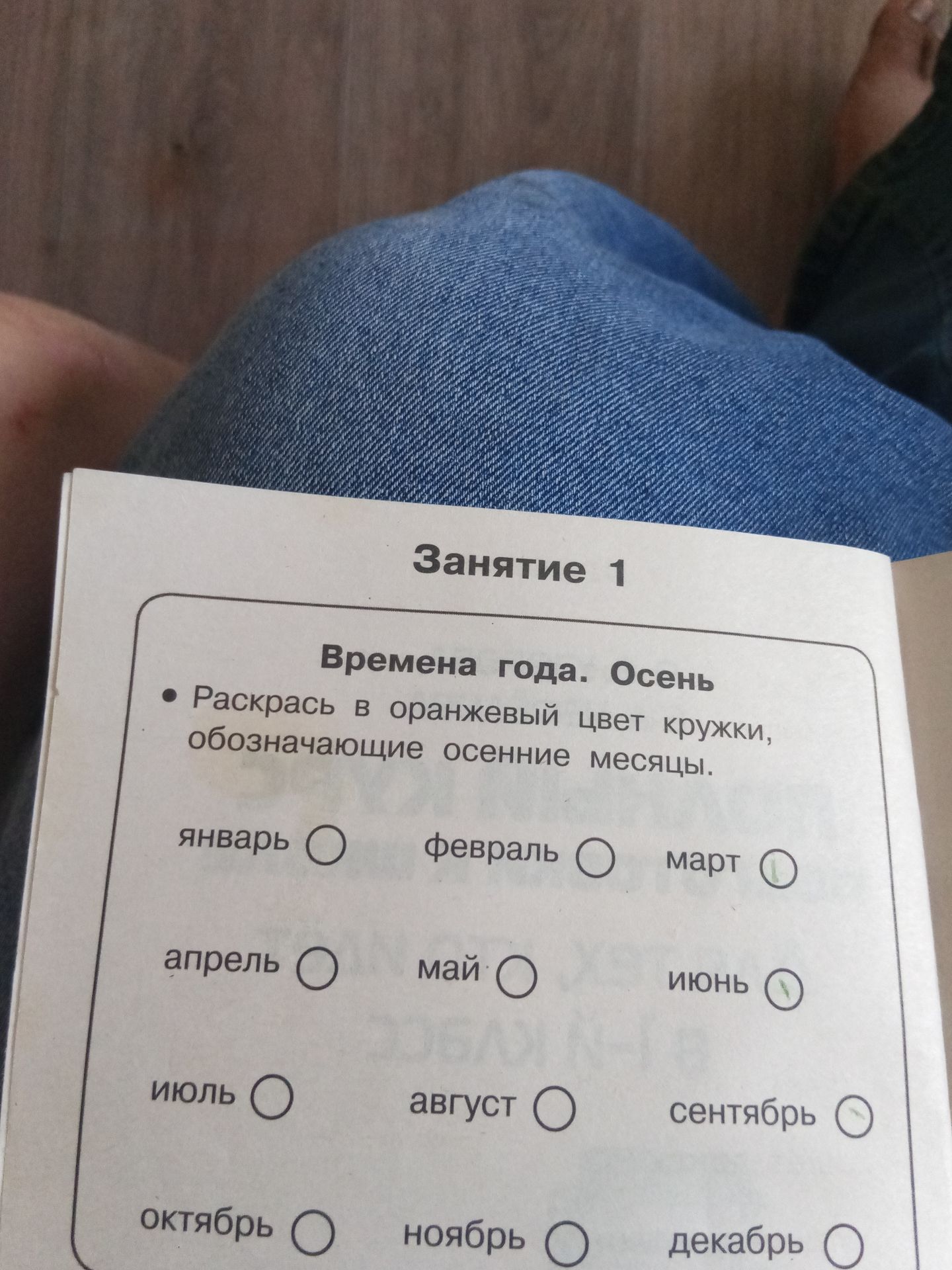 Фото задания: Времена года. Осень • Раскрась в оранжевый цвет кружки, обозначающие осенние месяцы.
