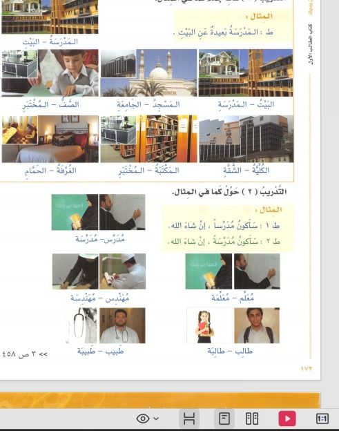 Фото задания: The user has provided an image containing Arabic text and images related to professions and places. The task is to extract…