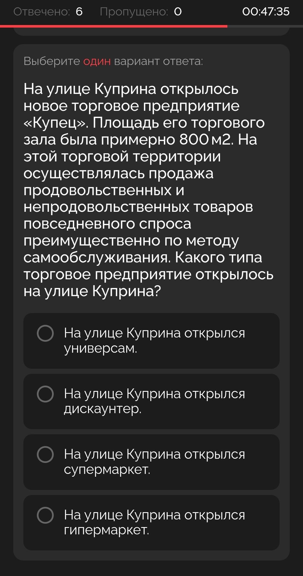 Фото задания: На улице Куприна открылось новое торговое предприятие «Купец». Площадь его торгового зала была примерно 800 м2. На этой…