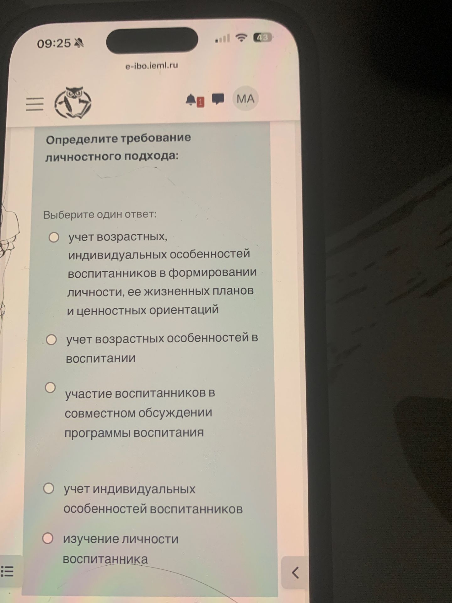 Фото задания: Определите требование личностного подхода: