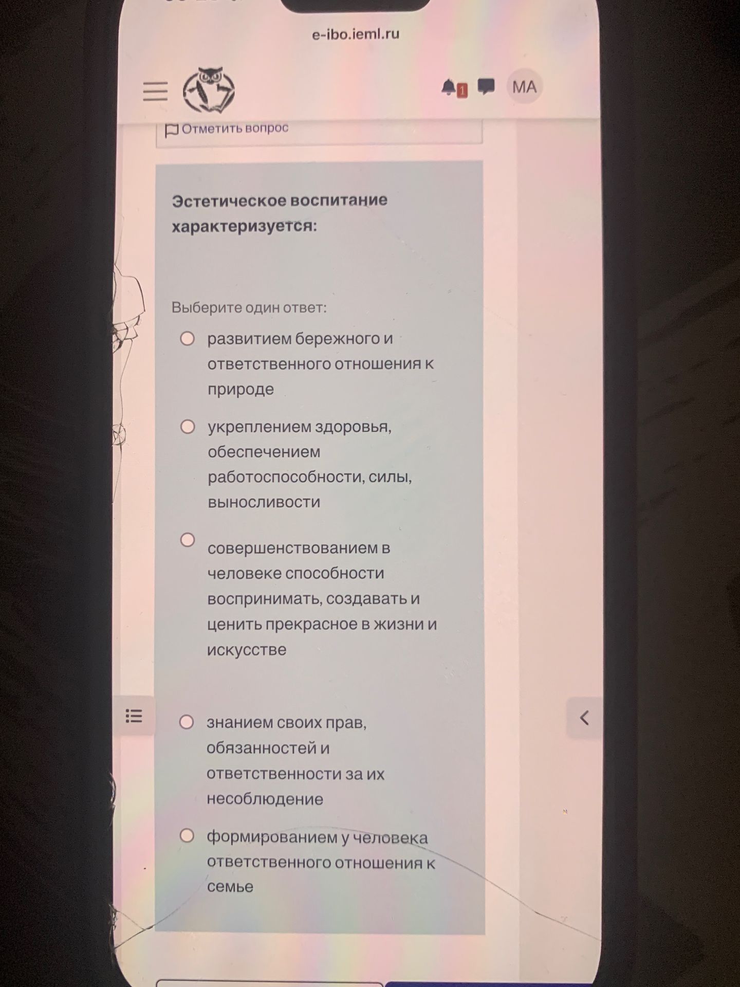 Фото задания: Эстетическое воспитание характеризуется: