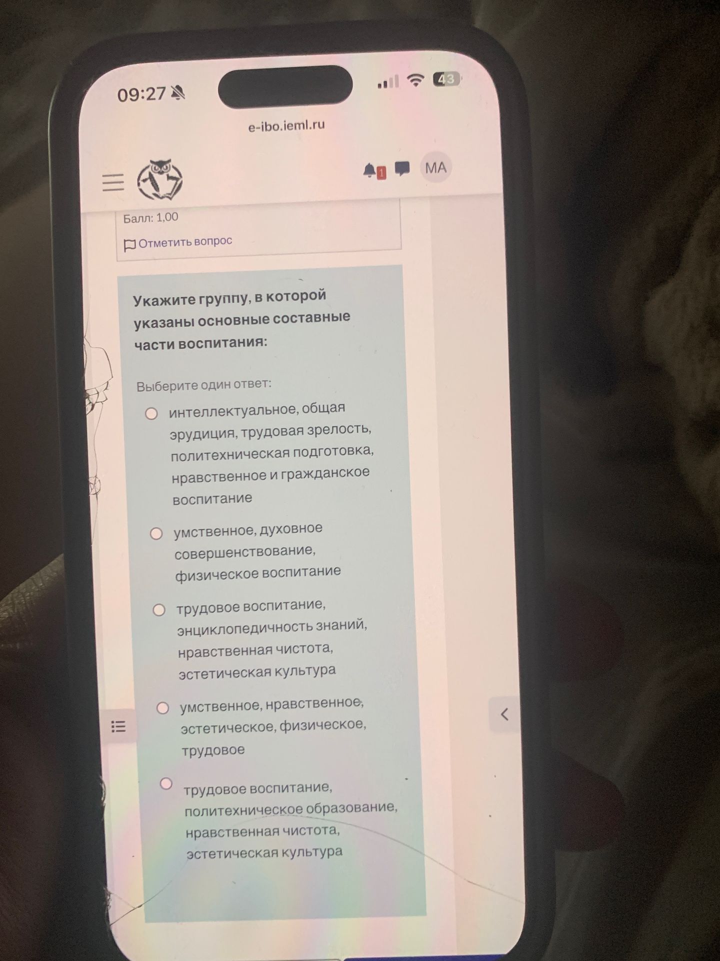Фото задания: Укажите группу, в которой указаны основные составные части воспитания: