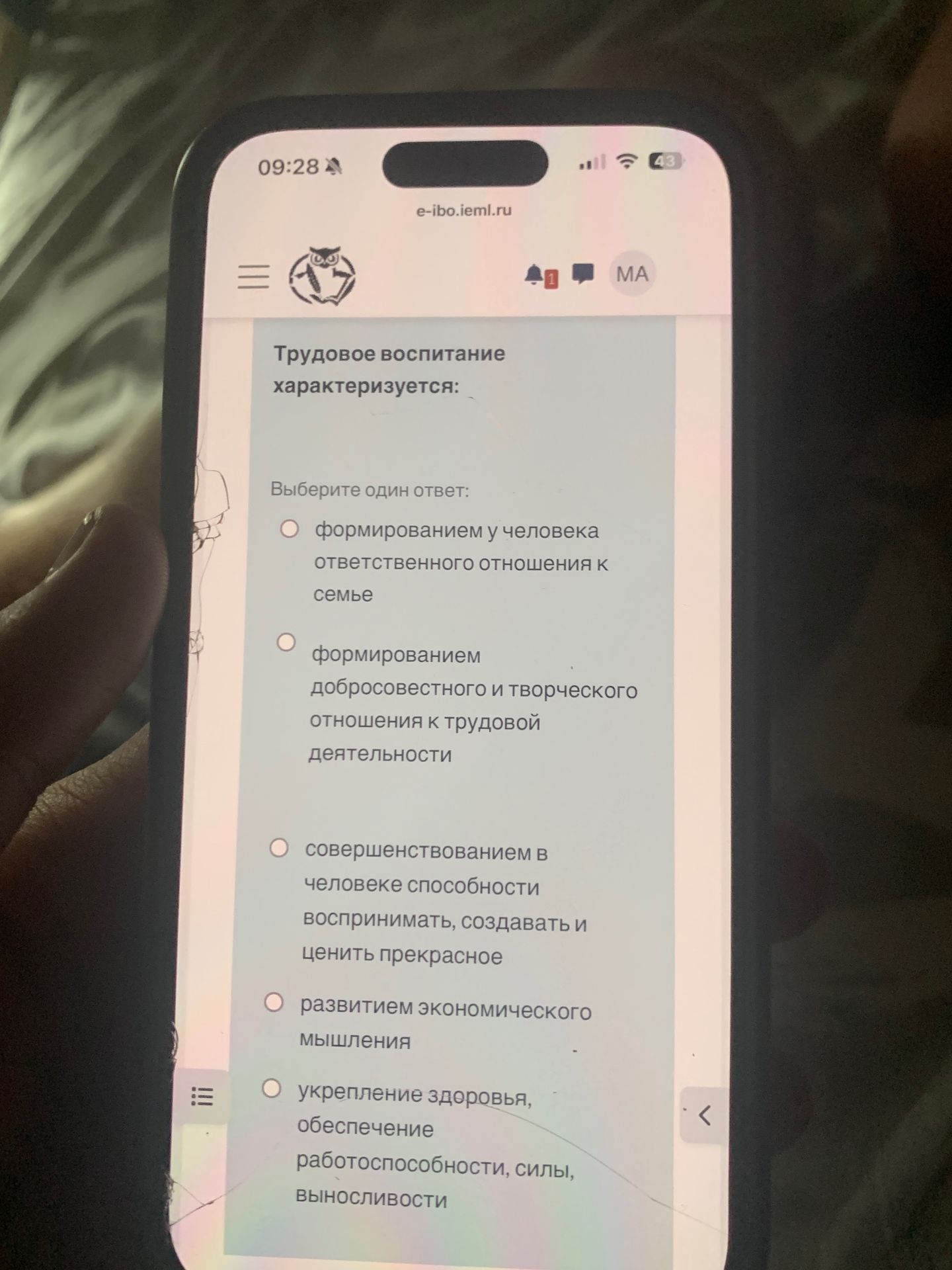 Фото задания: Трудовое воспитание характеризуется: Выберите один ответ: - формированием у человека ответственного отношения к семье -…