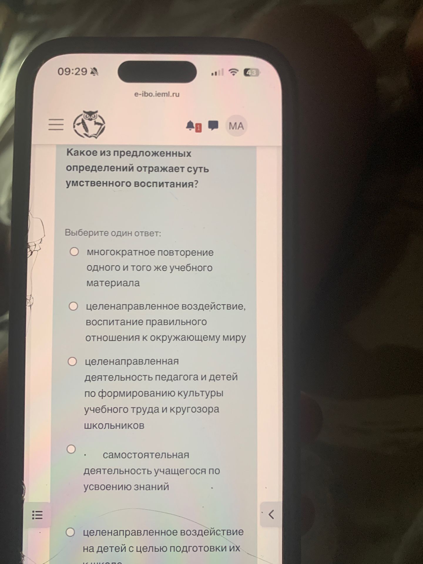 Фото задания: Какое из предложенных определений отражает суть умственного воспитания?