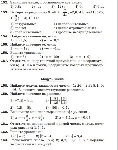 Фото задания: Модуль числа