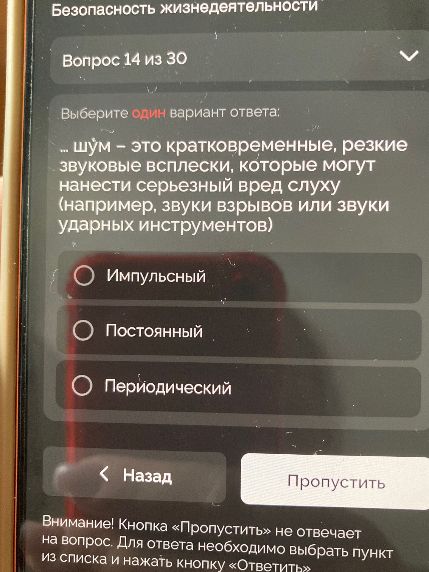 Фото задания: Шум – это кратковременные, резкие звуковые всплески, которые могут нанести серьезный вред слуху (например, звуки взрывов…