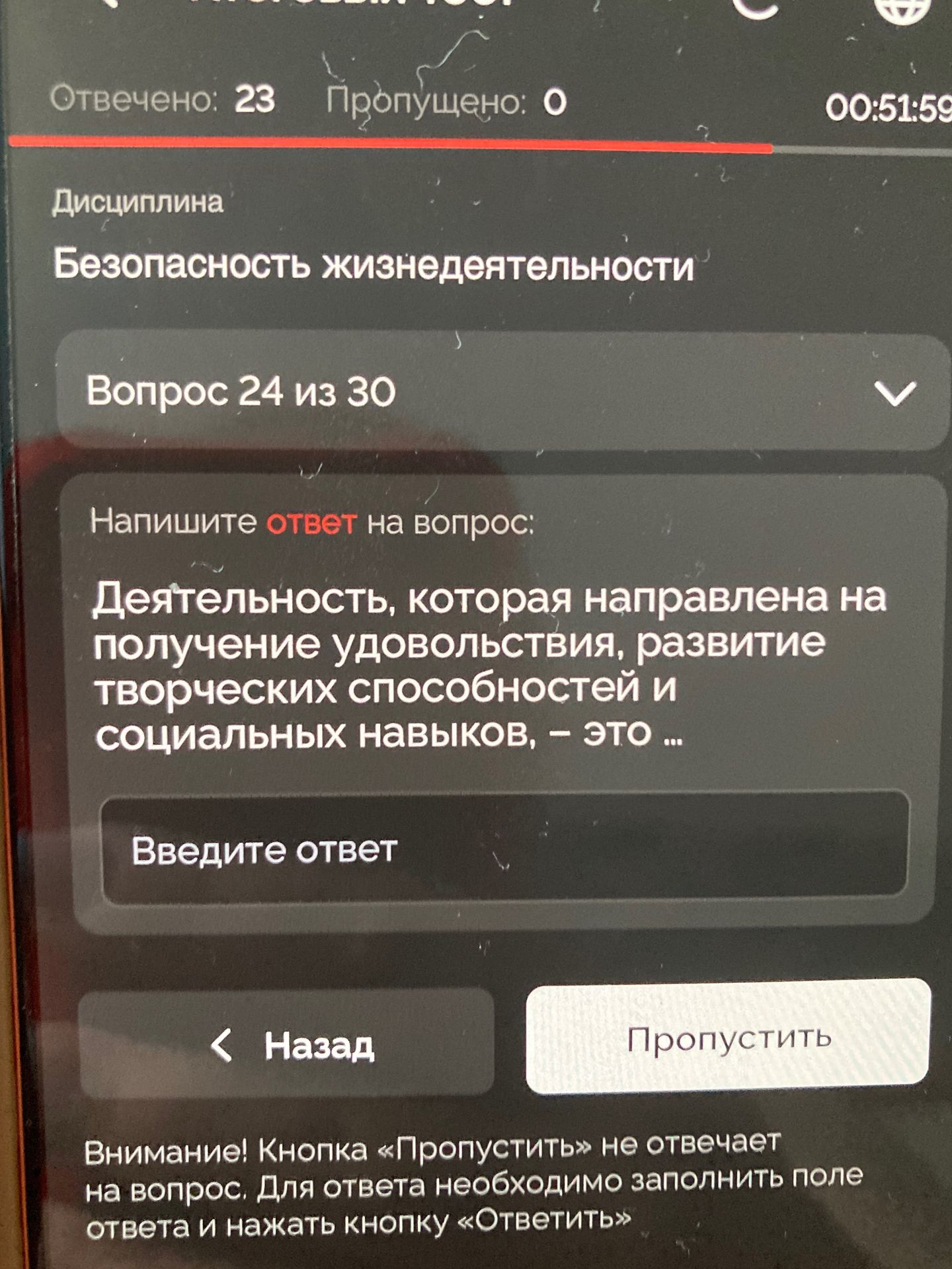 Фото задания: Деятельность, которая направлена на получение удовольствия, развитие творческих способностей и социальных навыков, — это ...