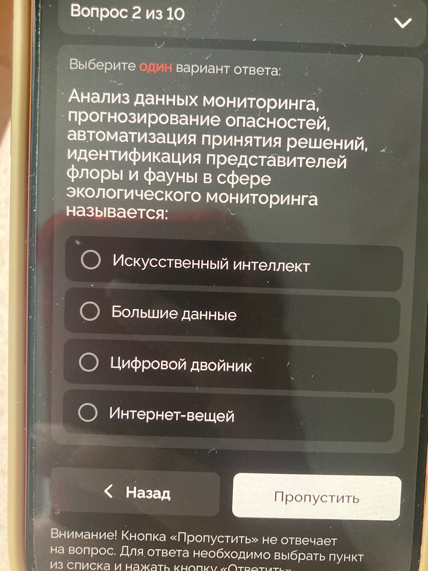 Фото задания: Анализ данных мониторинга, прогнозирование опасностей, автоматизация принятия решений, идентификация представителей флоры и…