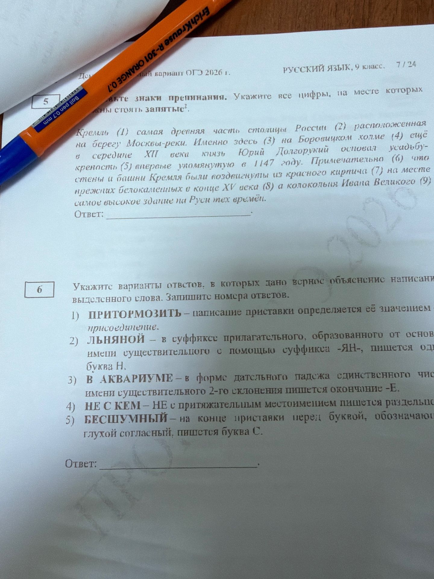 Фото задания