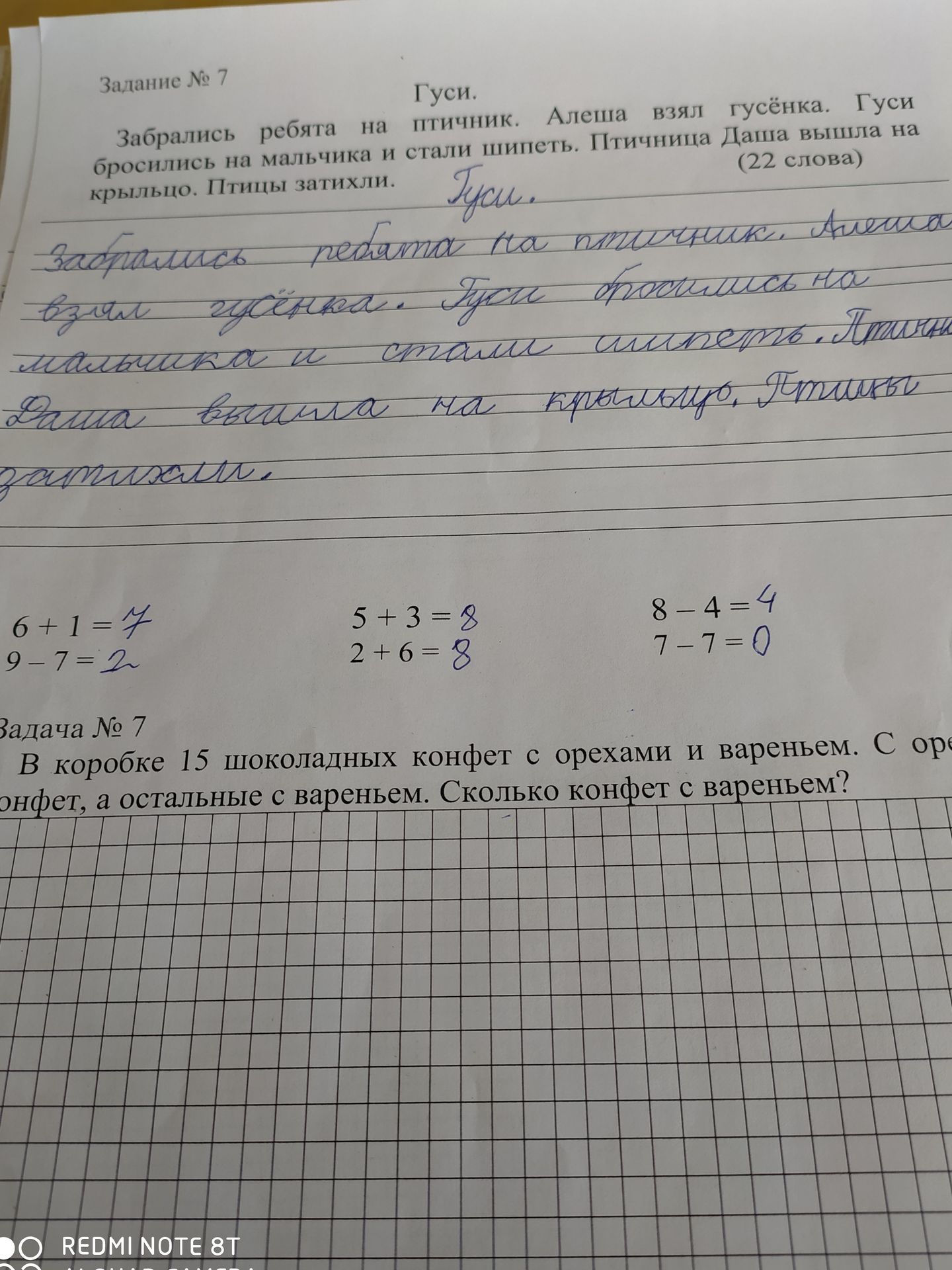 Фото задания: Математические примеры: