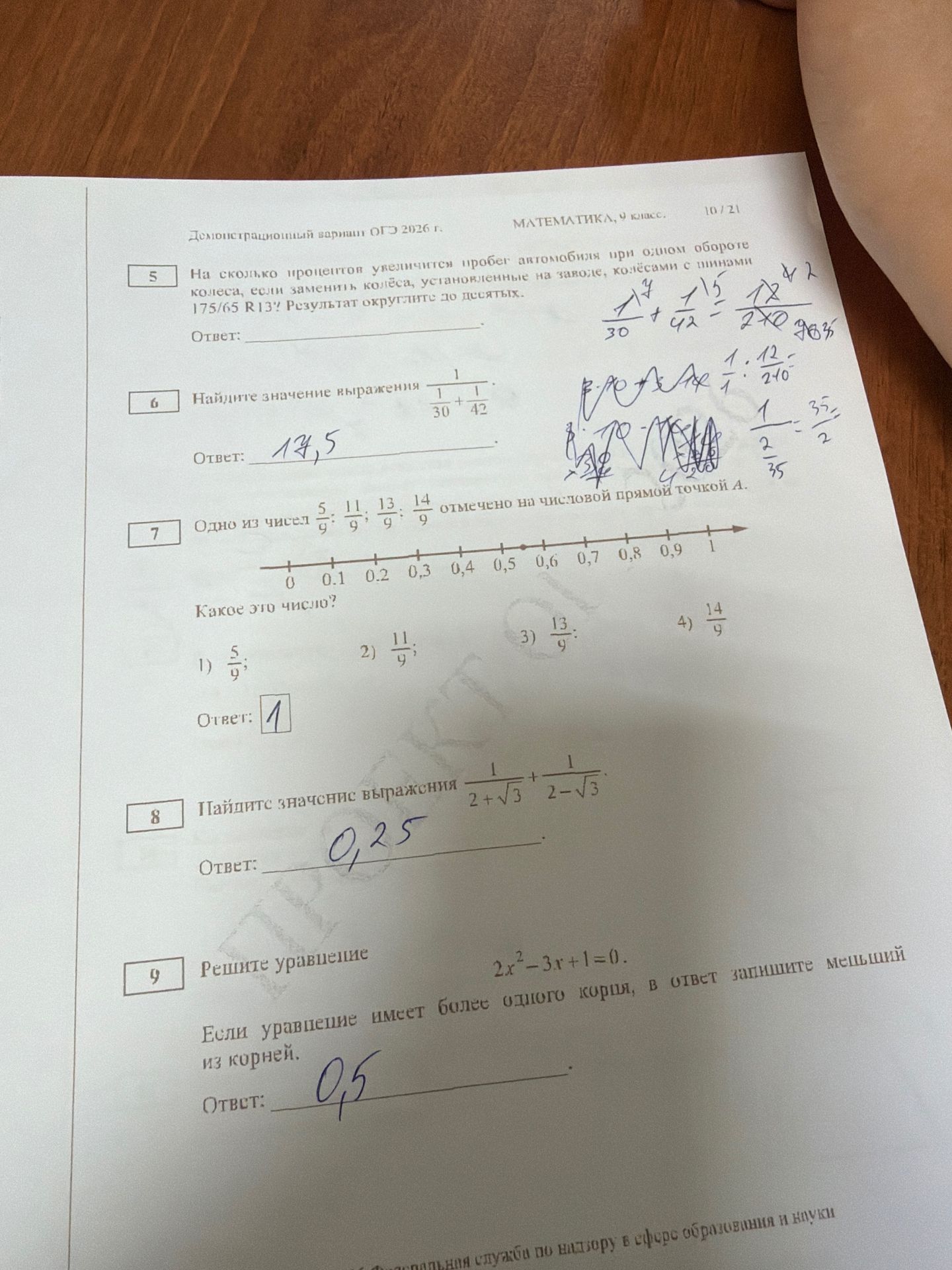 Фото задания: Решите уравнение \( 2x^2 - 3x + 1 = 0 \). Если уравнение имеет более одного корня, в ответ запишите меньший из корней.