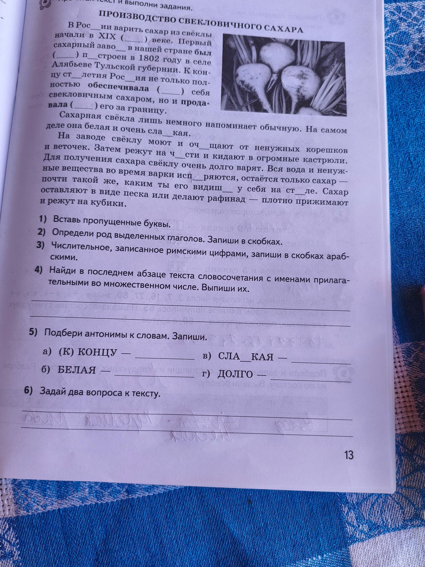 Фото задания