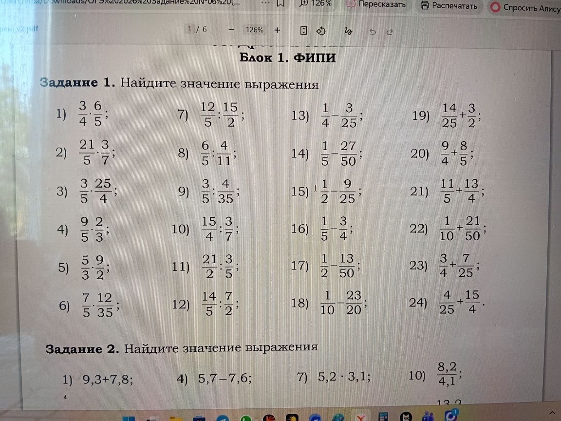 Фото задания