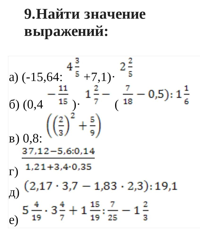 Фото задания