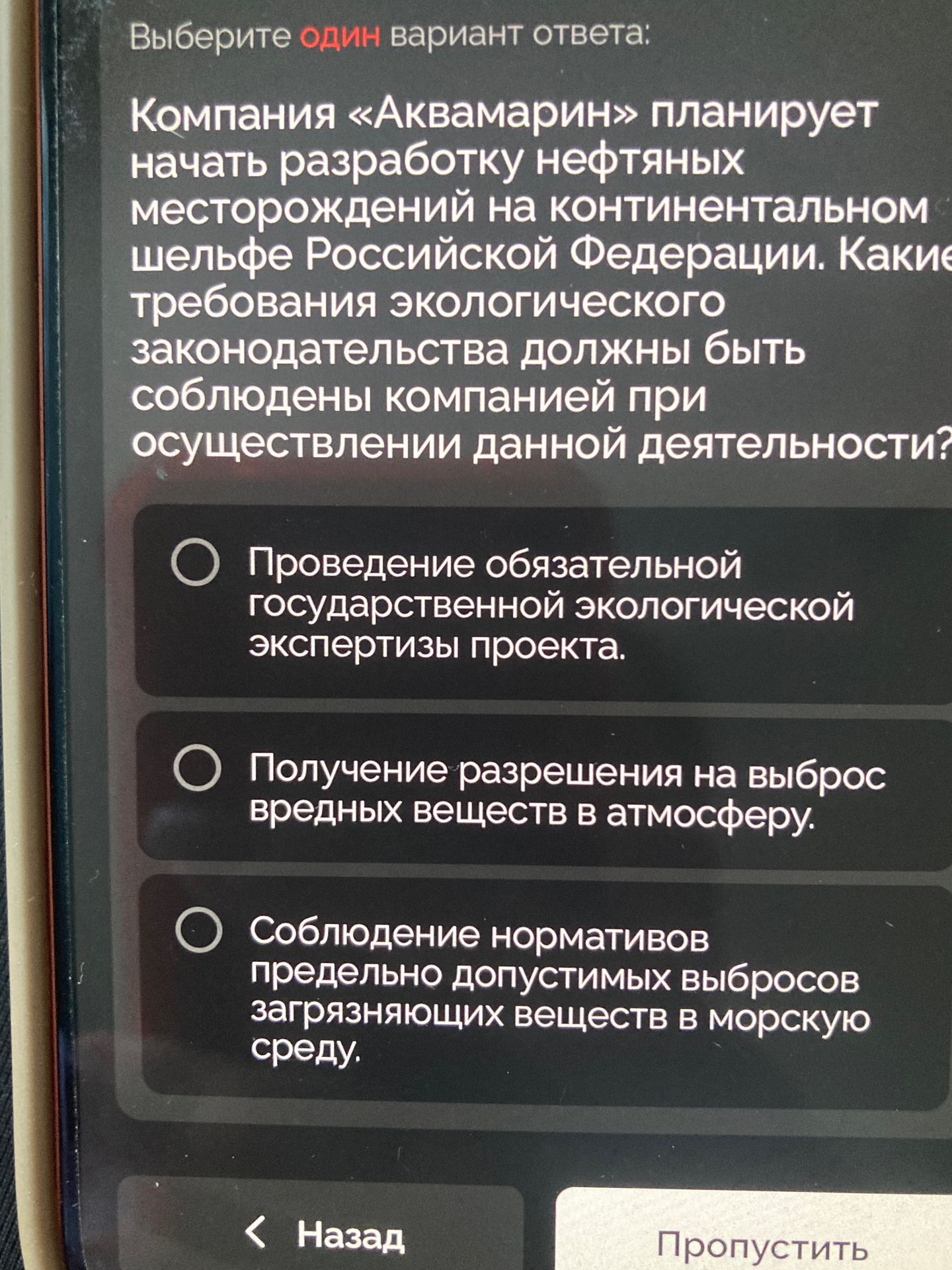Фото задания: Компания «Аквамарин» планирует начать разработку нефтяных месторождений на континентальном шельфе Российской Федерации. Какие…