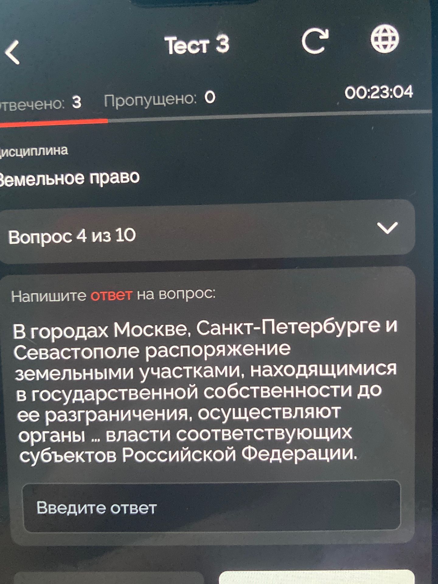Фото задания: В городах Москве, Санкт-Петербурге и Севастополе распоряжение земельными участками, находящимися в государственной…