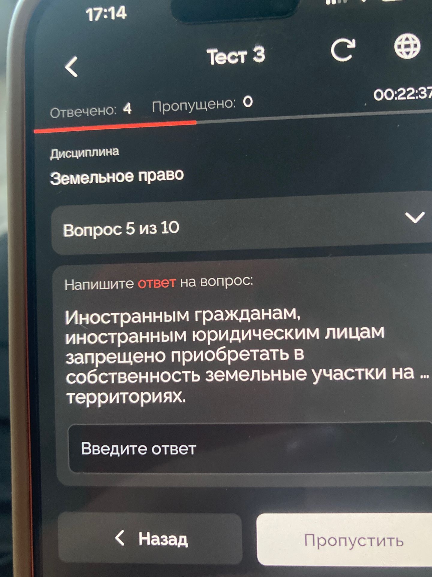 Фото задания: Иностранным гражданам, иностранным юридическим лицам запрещено приобретать в собственность земельные участки на ...…