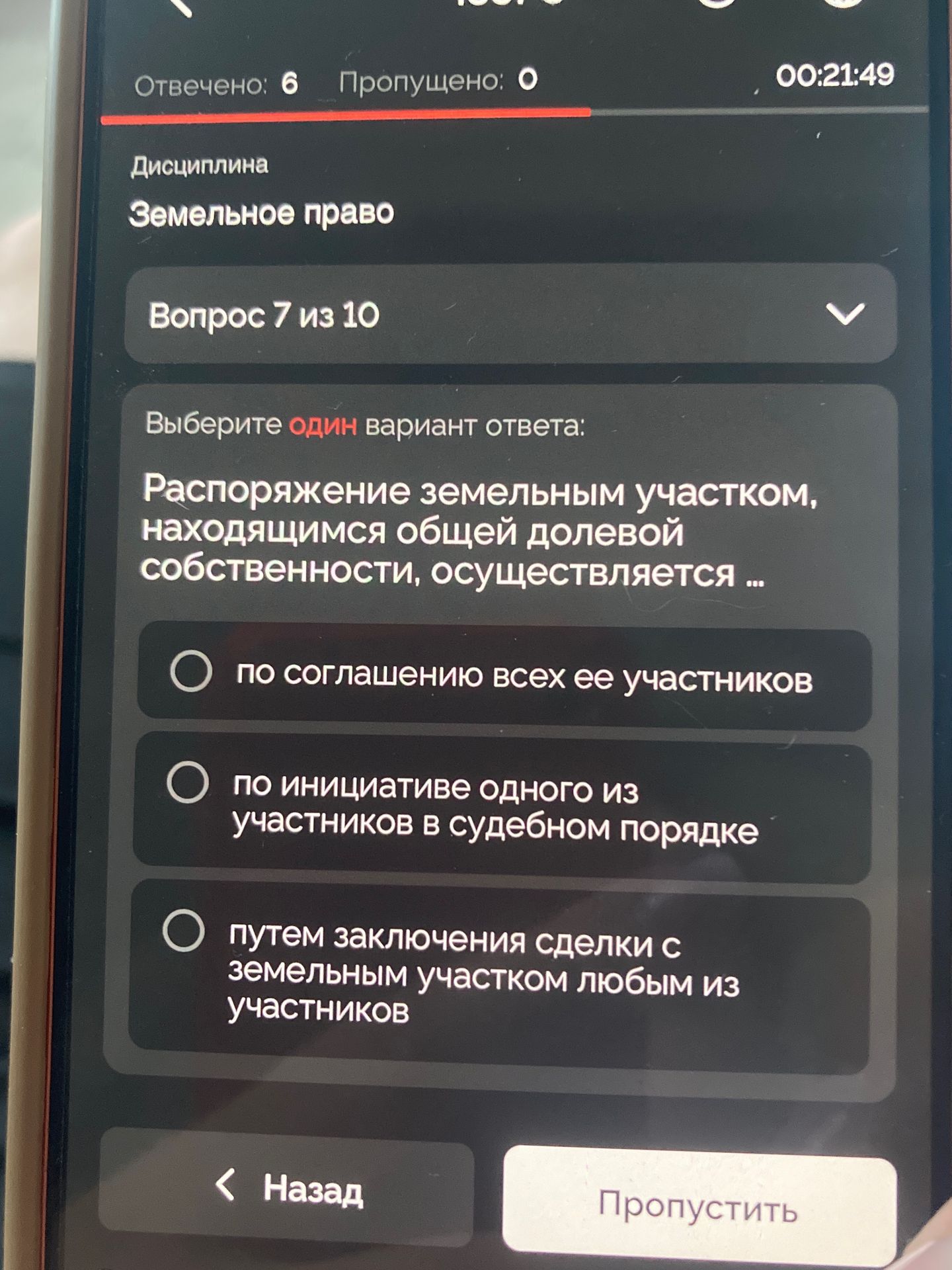 Фото задания: Распоряжение земельным участком, находящимся общей долевой собственности, осуществляется ...