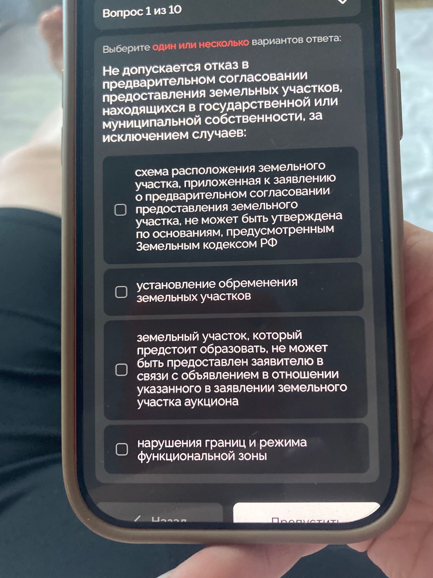 Фото задания: Не допускается отказ в предварительном согласовании предоставления земельных участков, находящихся в государственной или…