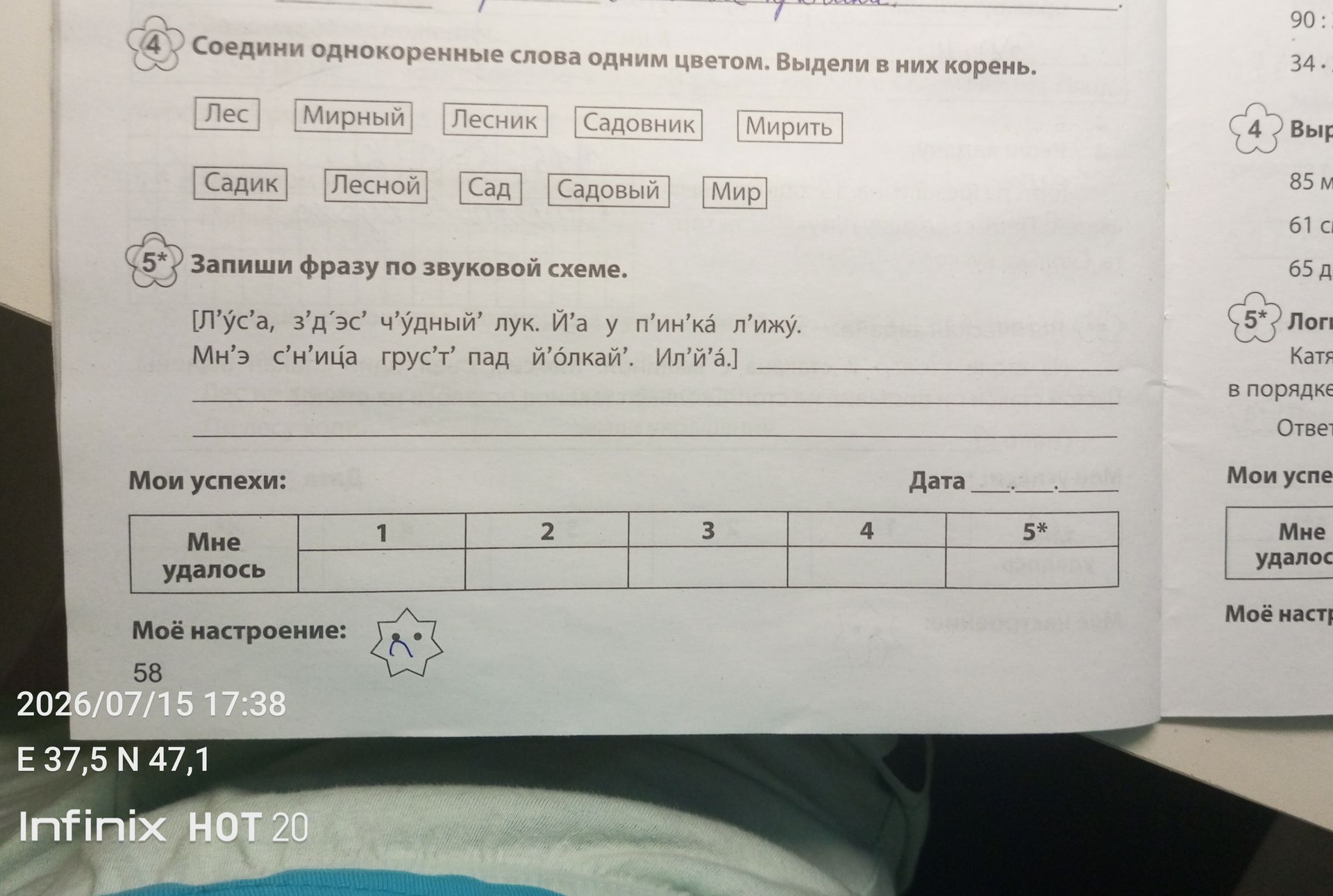 Фото задания: 4 Соедини однокоренные слова одним цветом. Выдели в них корень.