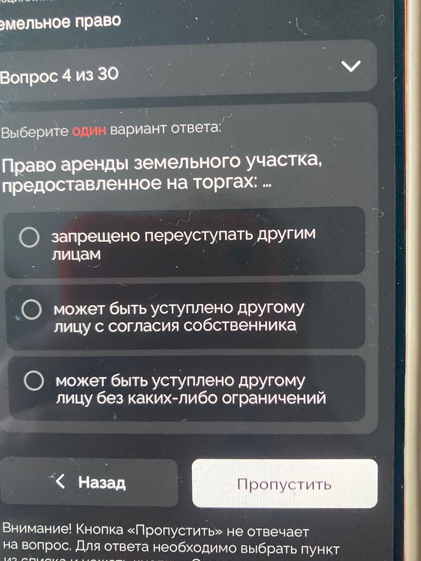 Фото задания: Право аренды земельного участка, предоставленное на торгах: