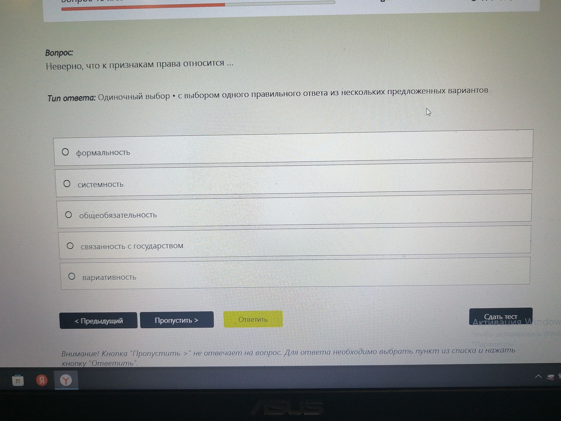 Фото задания: Неверно, что к признакам права относится