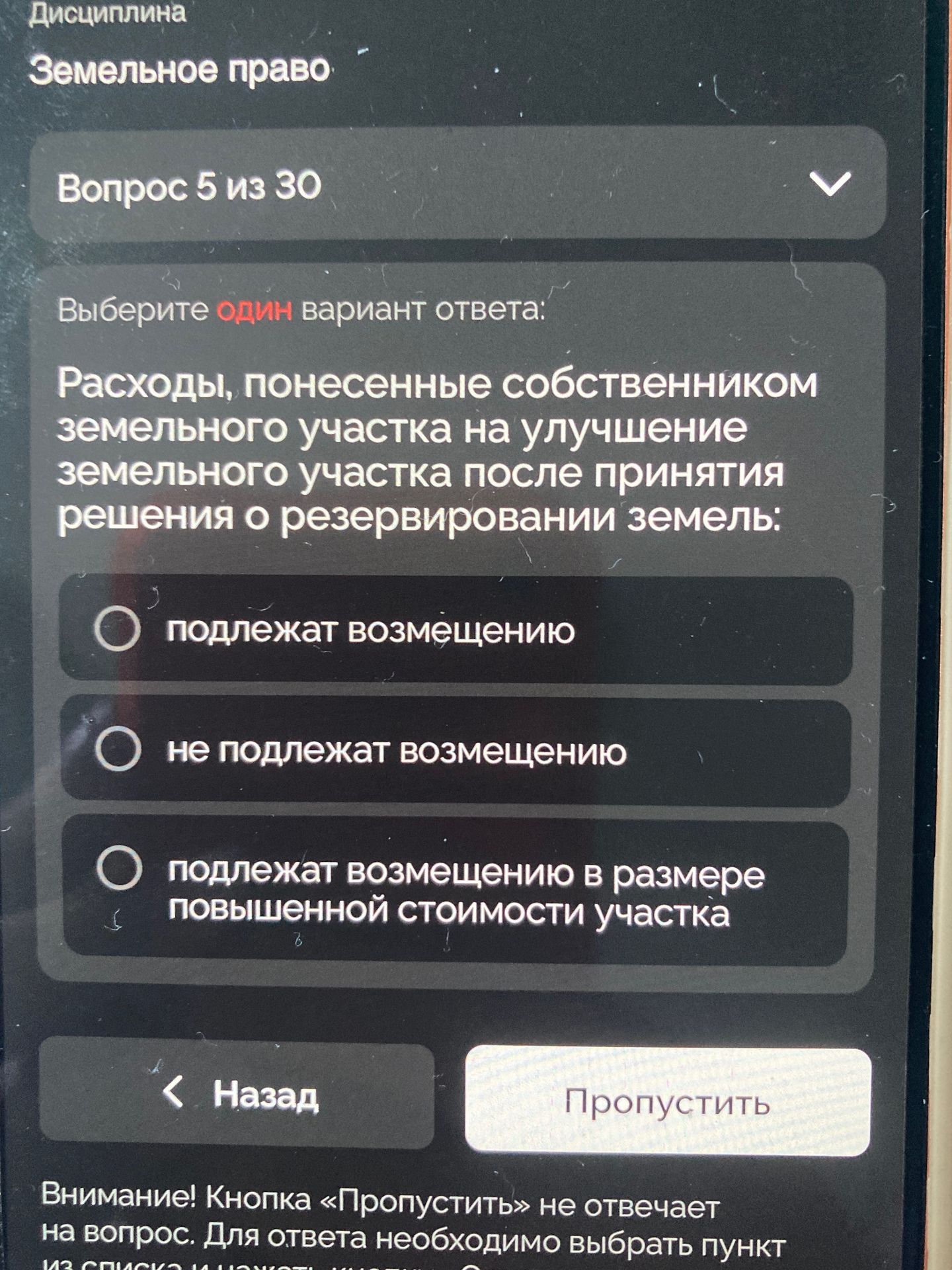 Фото задания: Расходы, понесенные собственником земельного участка на улучшение земельного участка после принятия решения о…