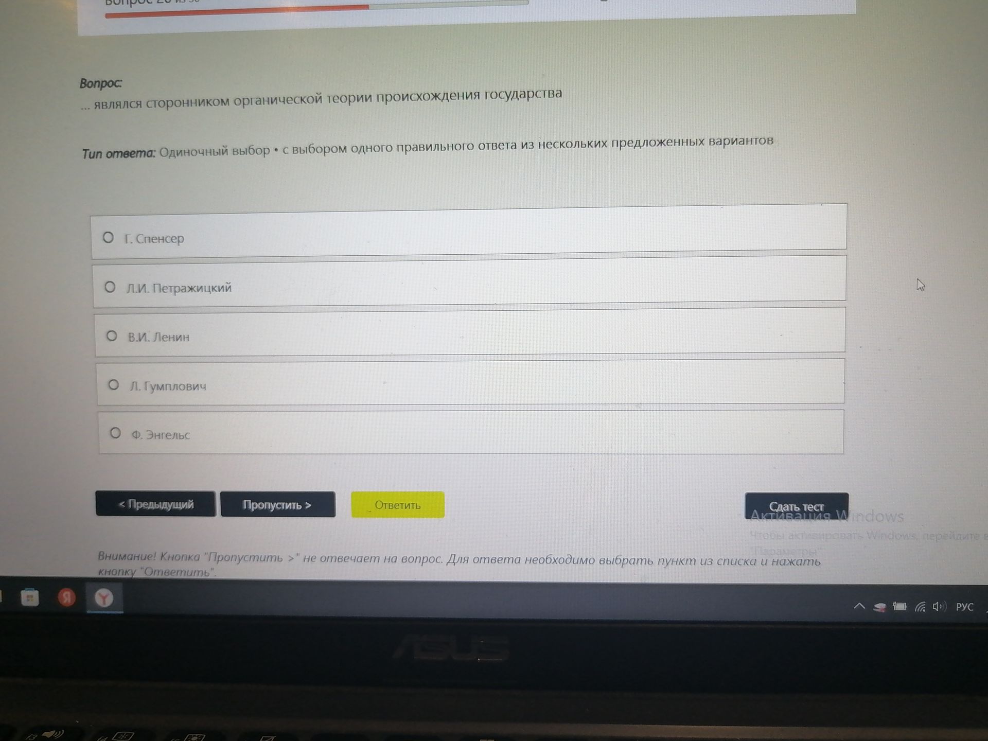 Фото задания: ...являлся сторонником органической теории происхождения государства