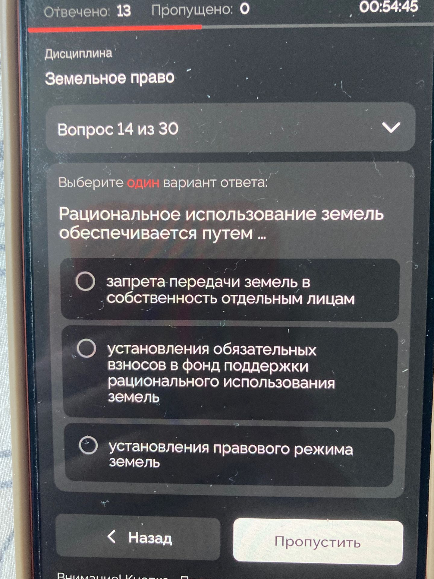 Фото задания: Рациональное использование земель обеспечивается путем