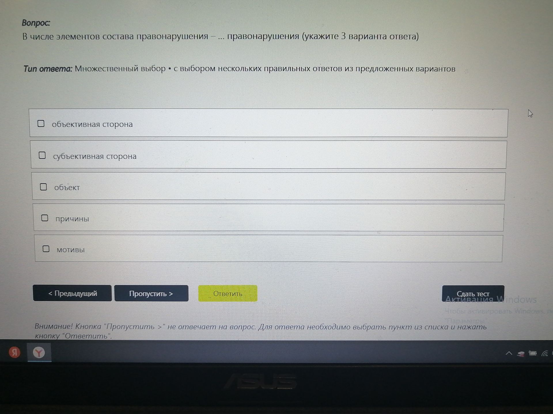 Фото задания: В числе элементов состава правонарушения — ... правонарушения (укажите 3 варианта ответа)