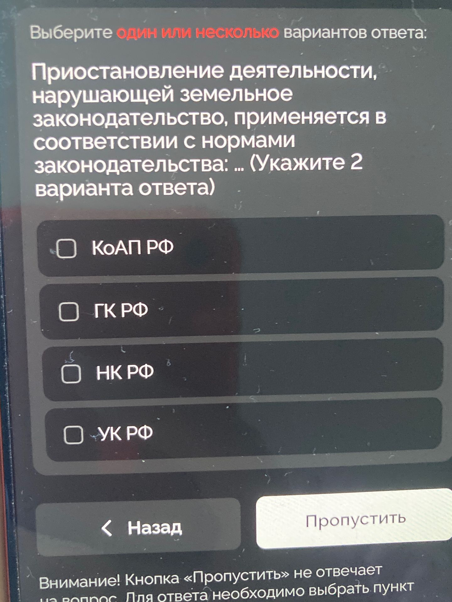Фото задания: Выберите один или несколько вариантов ответа: Приостановление деятельности, нарушающей земельное законодательство,…