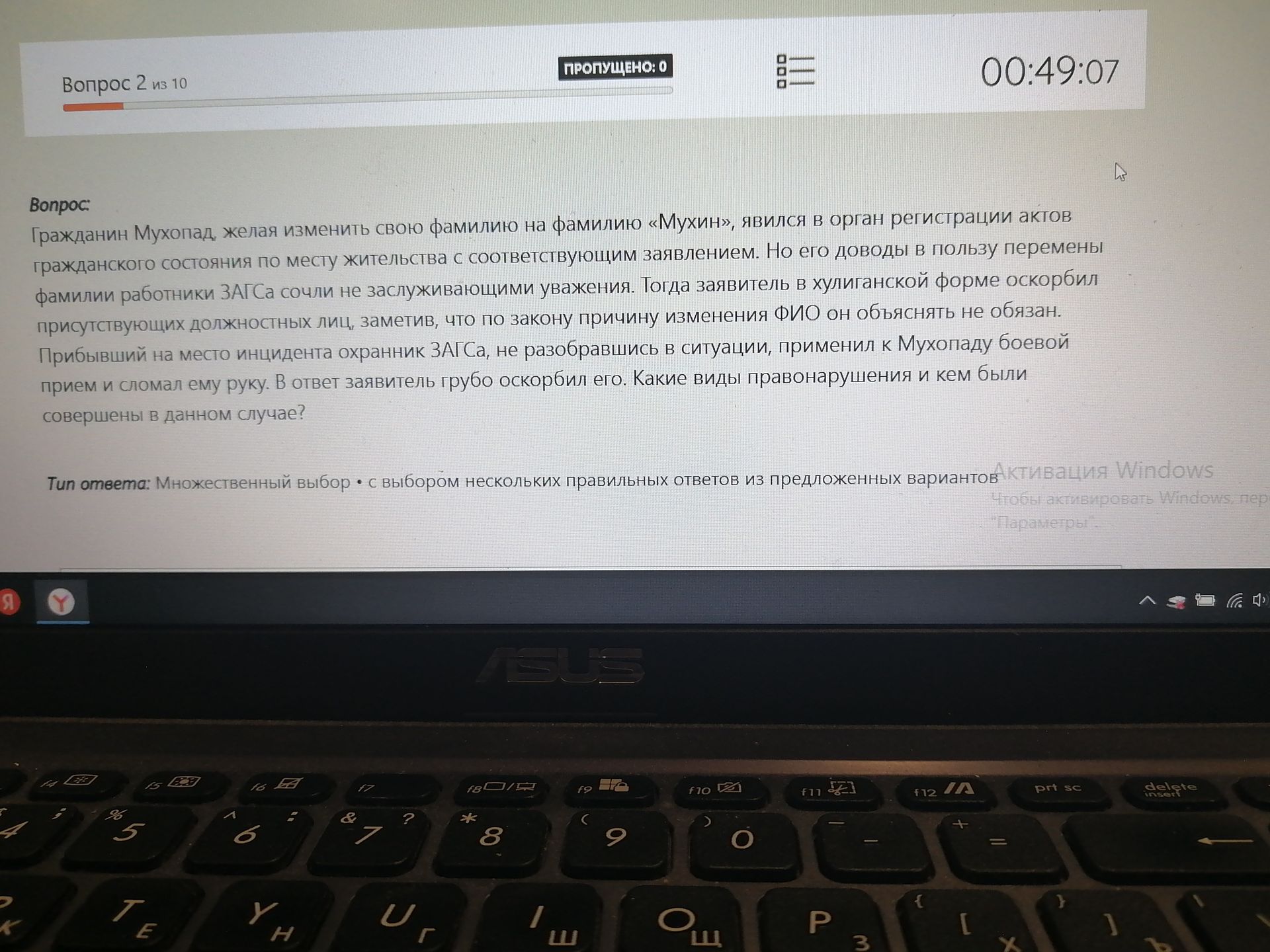 Фото задания: Гражданин Мухопад, желая изменить свою фамилию на фамилию «Мухин», явился в орган регистрации актов гражданского состояния по…