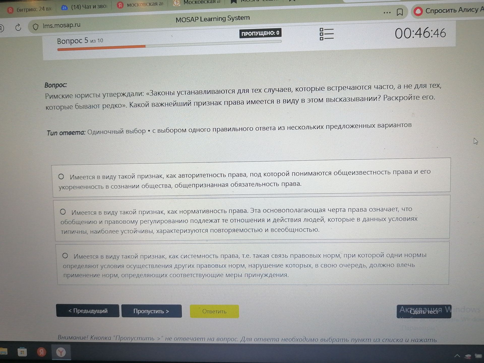 Фото задания: Римские юристы утверждали: «Законы устанавливаются для тех случаев, которые встречаются часто, а не для тех, которые бывают…