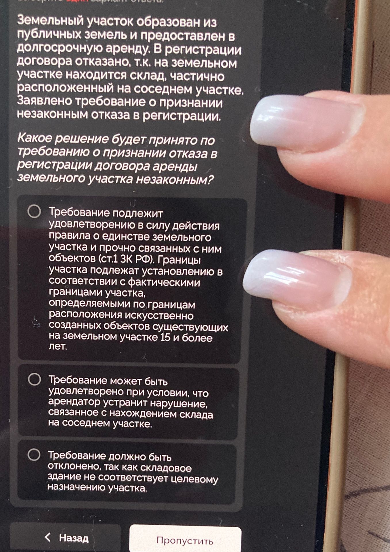 Фото задания: Земельный участок образован из публичных земель и предоставлен в долгосрочную аренду. В регистрации договора отказано, т.к.…