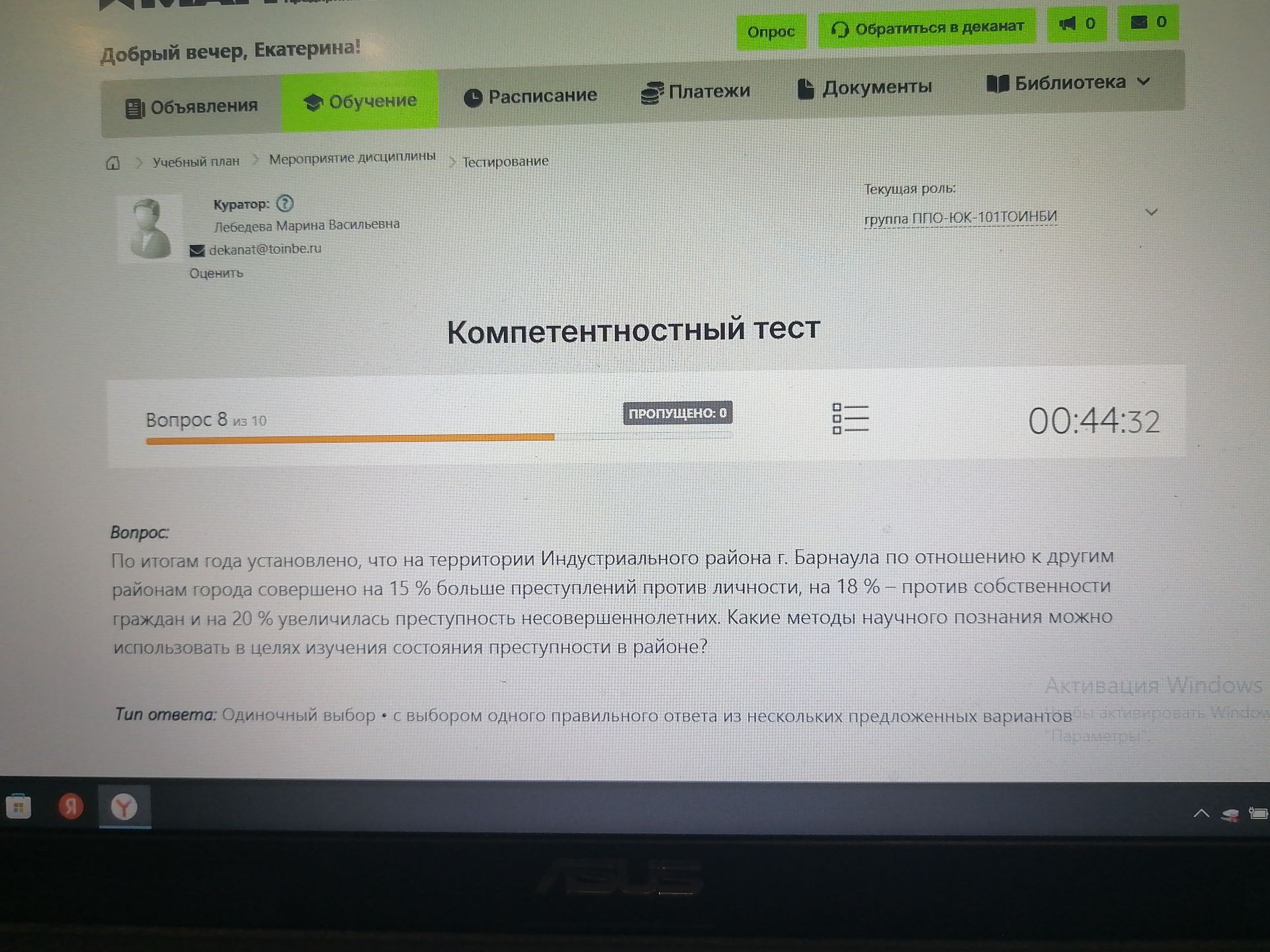 Фото задания: По итогам года установлено, что на территории Индустриального района г. Барнаула по отношению к другим районам города…