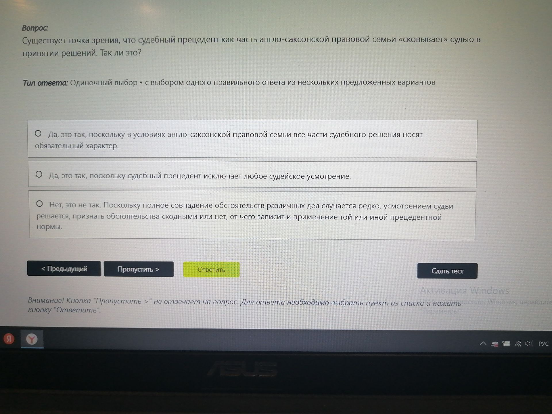 Фото задания: Существует точка зрения, что судебный прецедент как часть англо-саксонской правовой семьи «сковывает» судью в принятии…