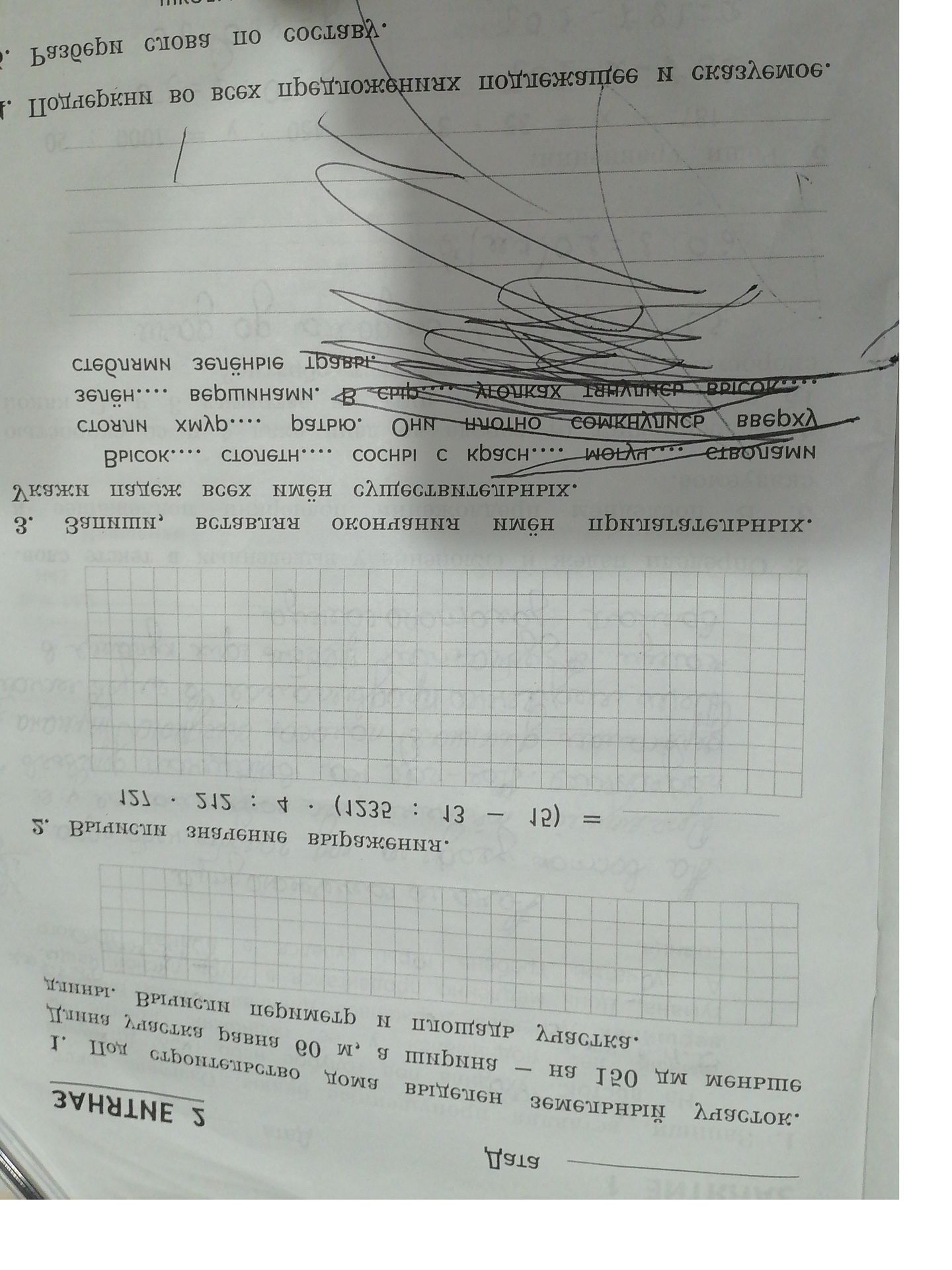 Фото задания: 3. Вычисли значение выражения: 151 : 212 : 4 * (1532 : 13 - 12) =