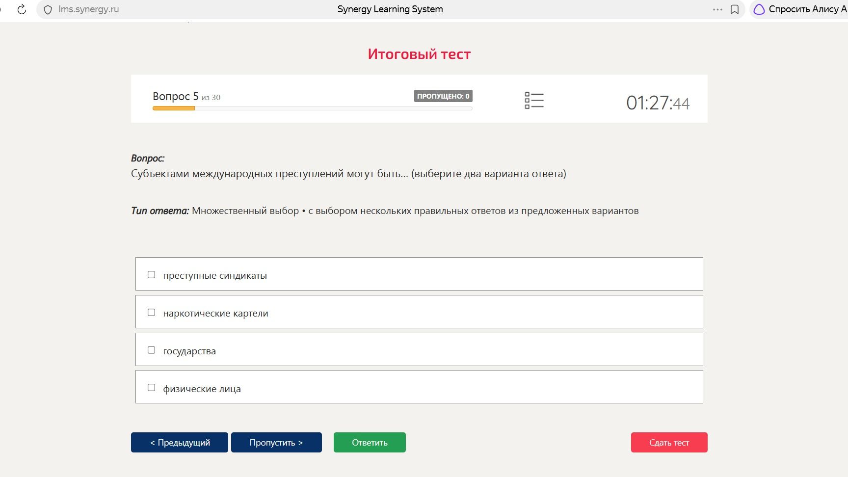 Фото задания: Субъектами международных преступлений могут быть... (выберите два варианта ответа)