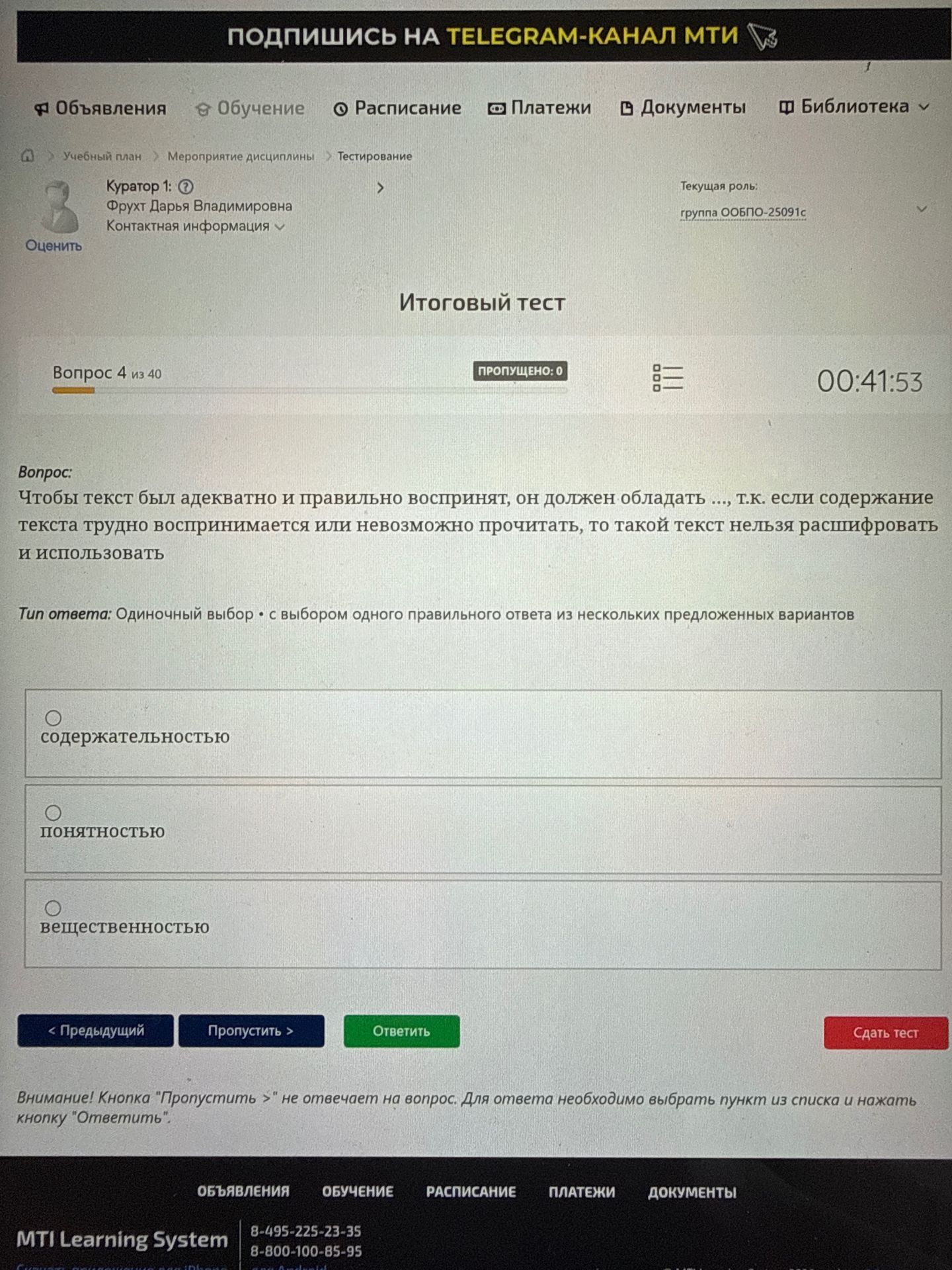 Фото задания: Вопрос: Чтобы текст был адекватно и правильно воспринят, он должен обладать ..., т.к. если содержание текста трудно…
