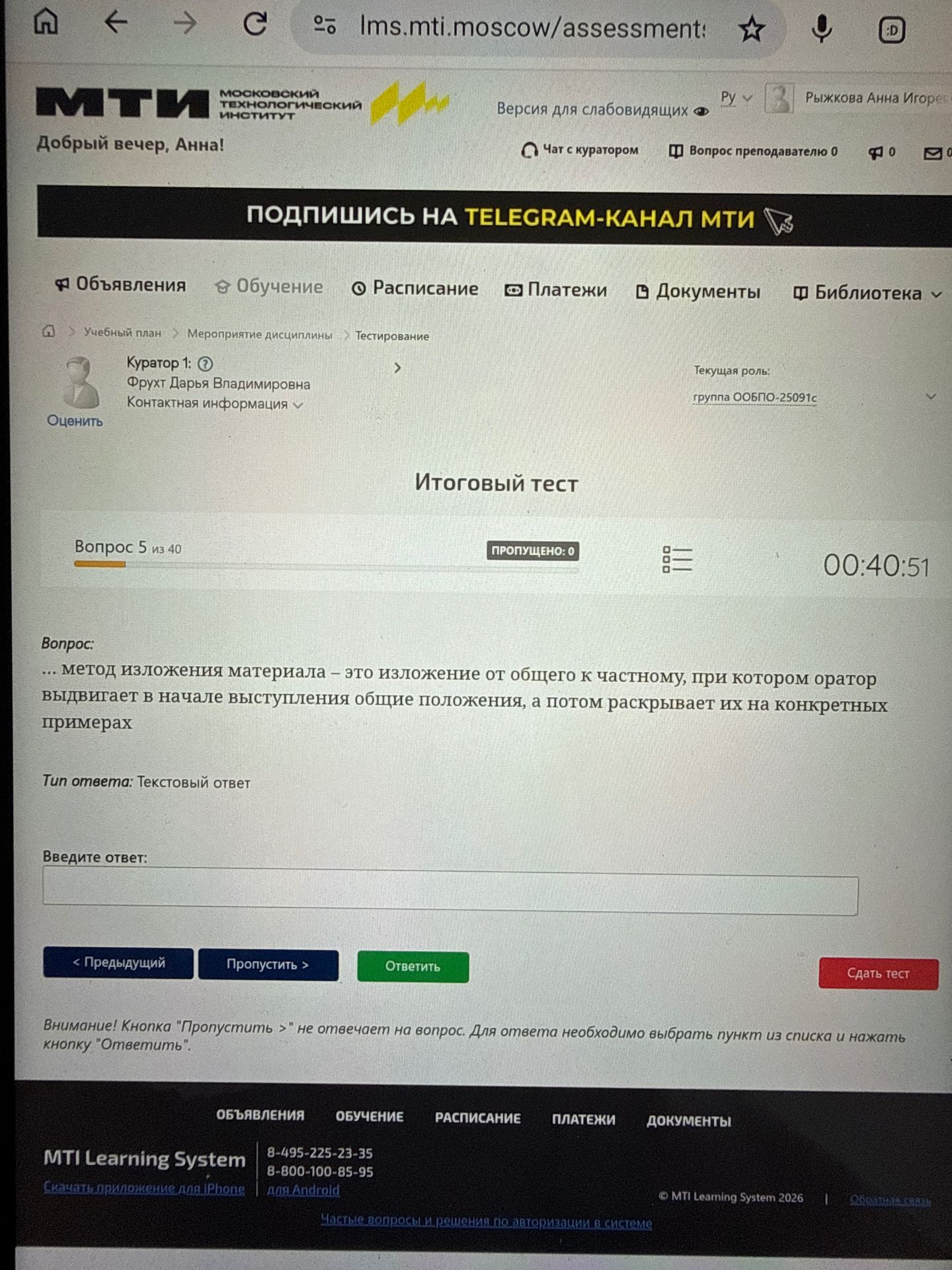 Фото задания: Метод изложения материала – это изложение от общего к частному, при котором оратор выдвигает в начале выступления общие…