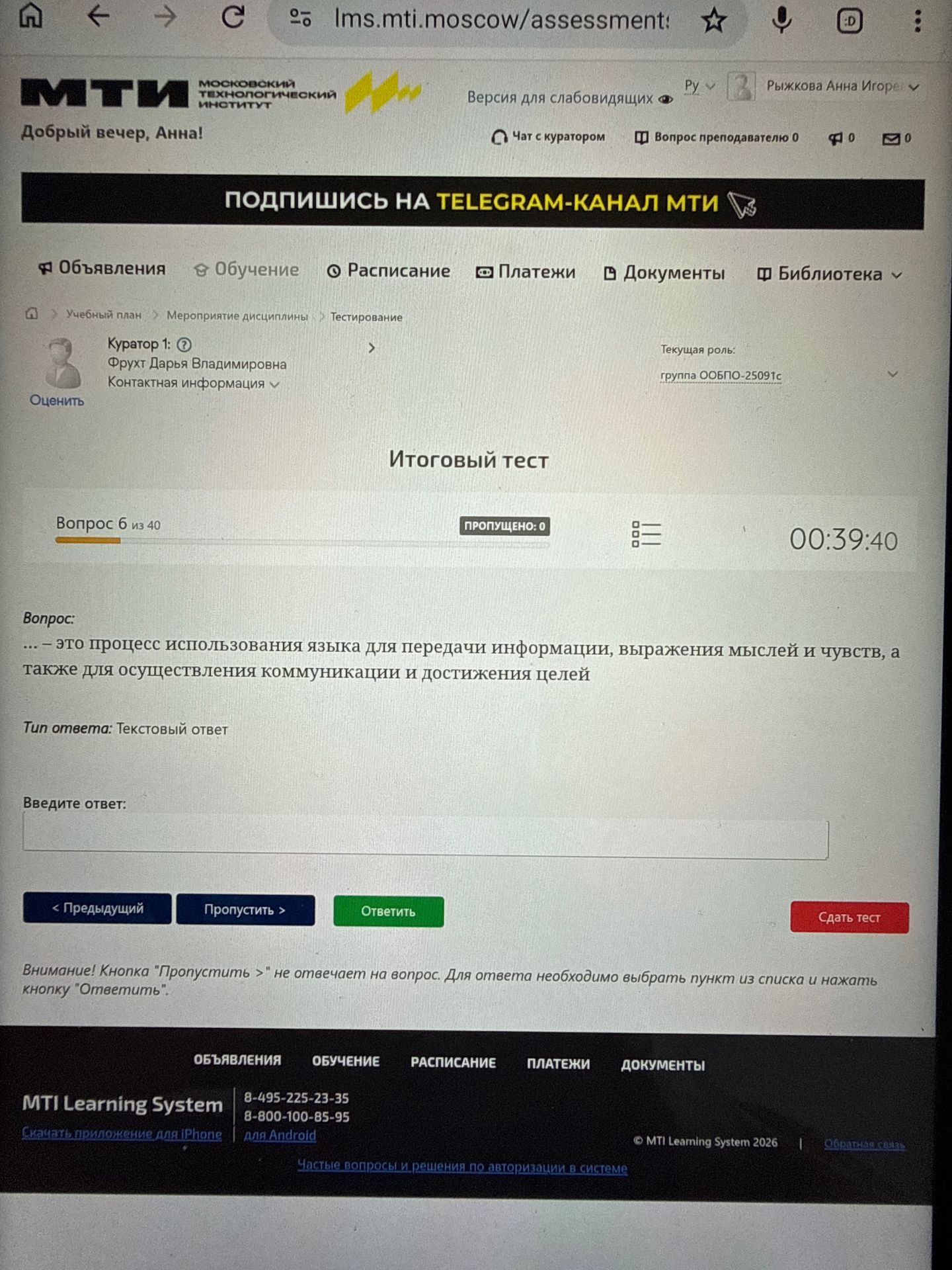 Фото задания: --- это процесс использования языка для передачи информации, выражения мыслей и чувств, а также для осуществления…