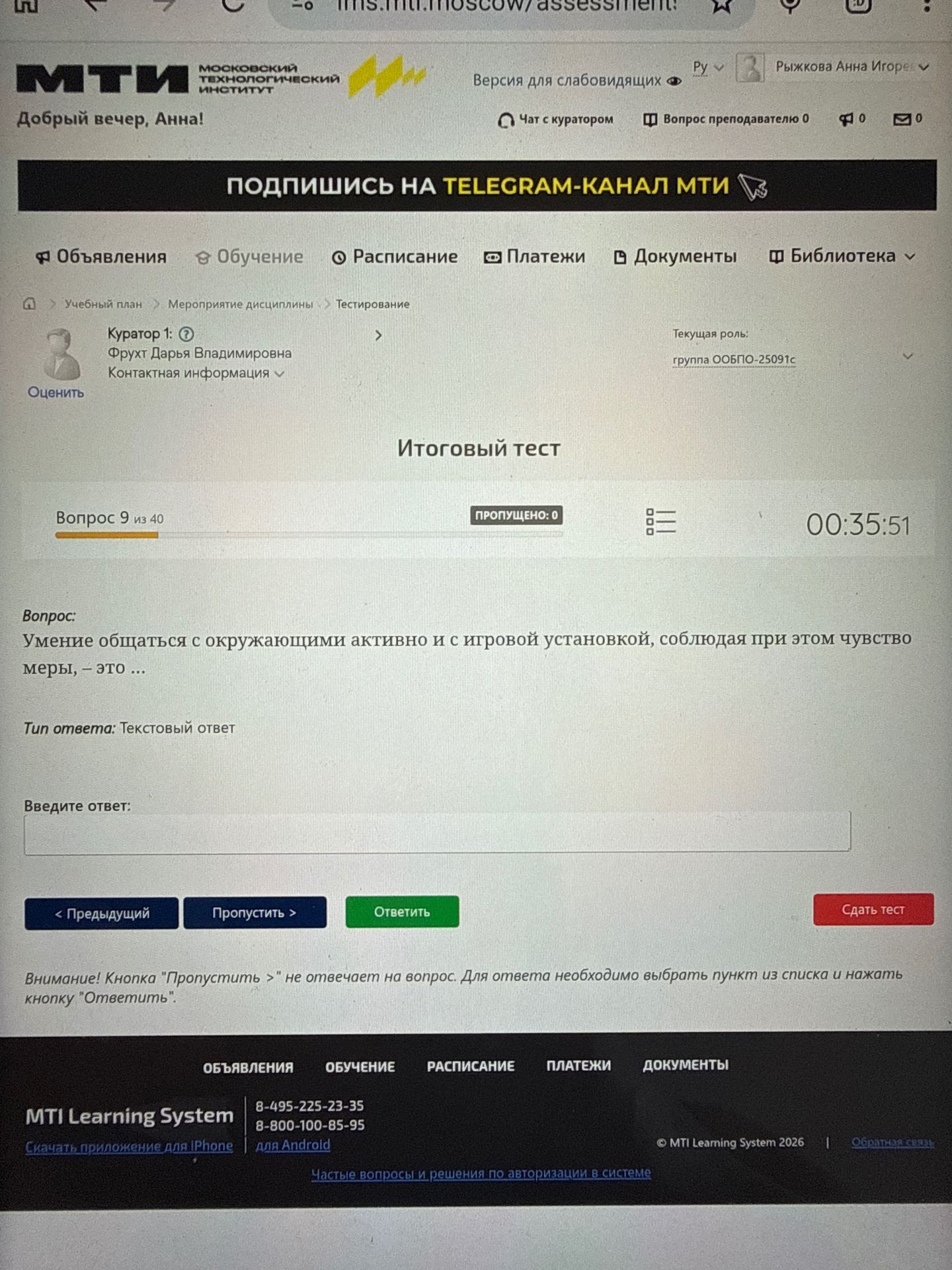 Фото задания: Умение общаться с окружающими активно и с игровой установкой, соблюдая при этом чувство меры, — это