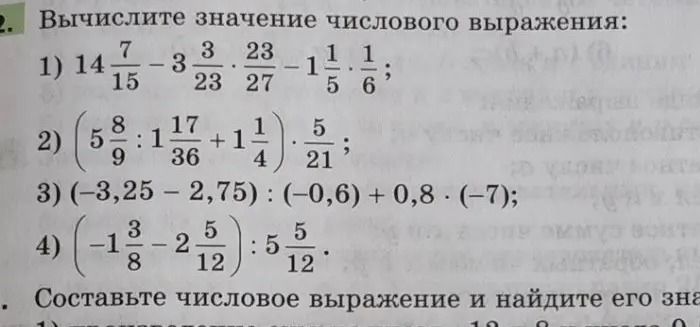 Фото задания: 3) (-3,25 - 2,75) : (-0,6) + 0,8 \(\cdot\) (-7);