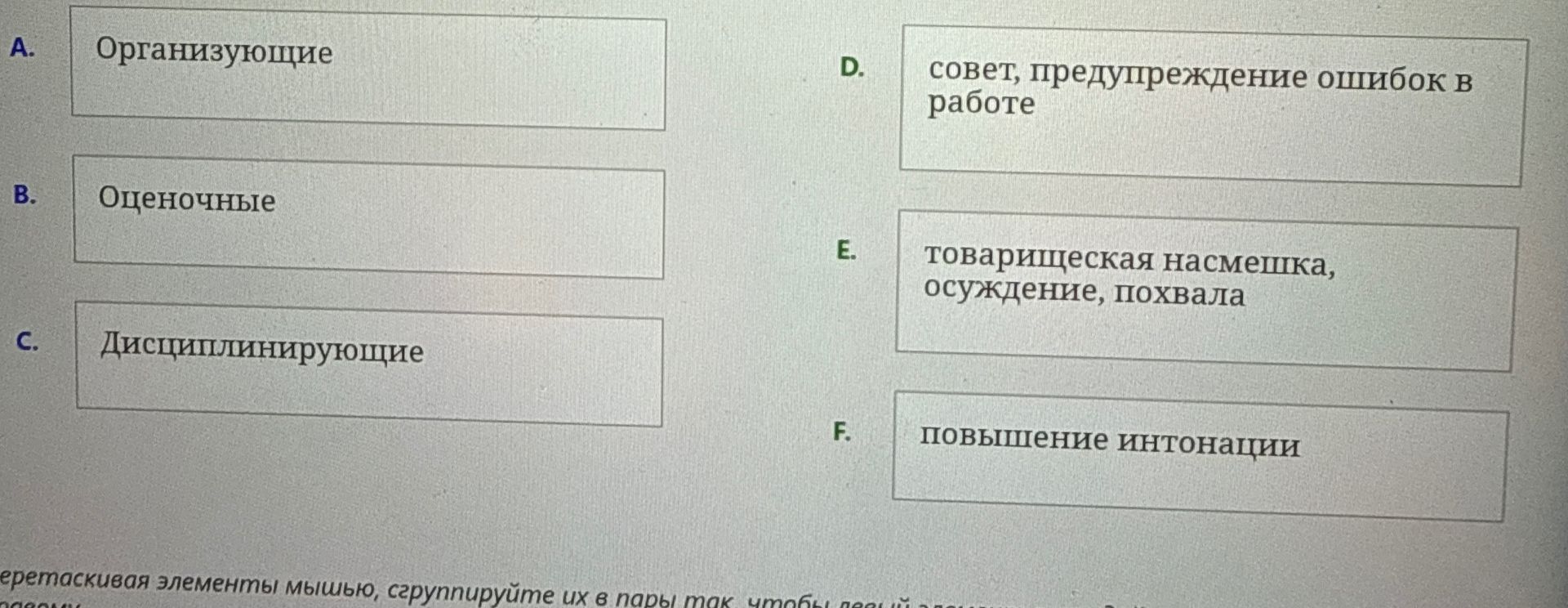 Фото задания: A. Организующие