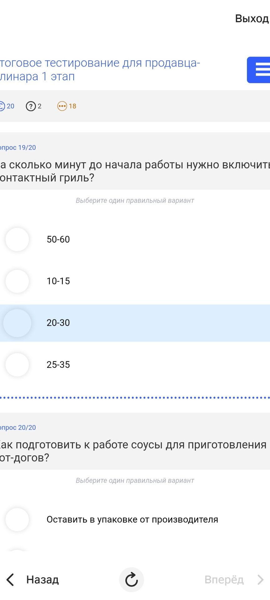 Фото задания: Как подготовить к работе соусы для приготовления хот-догов?