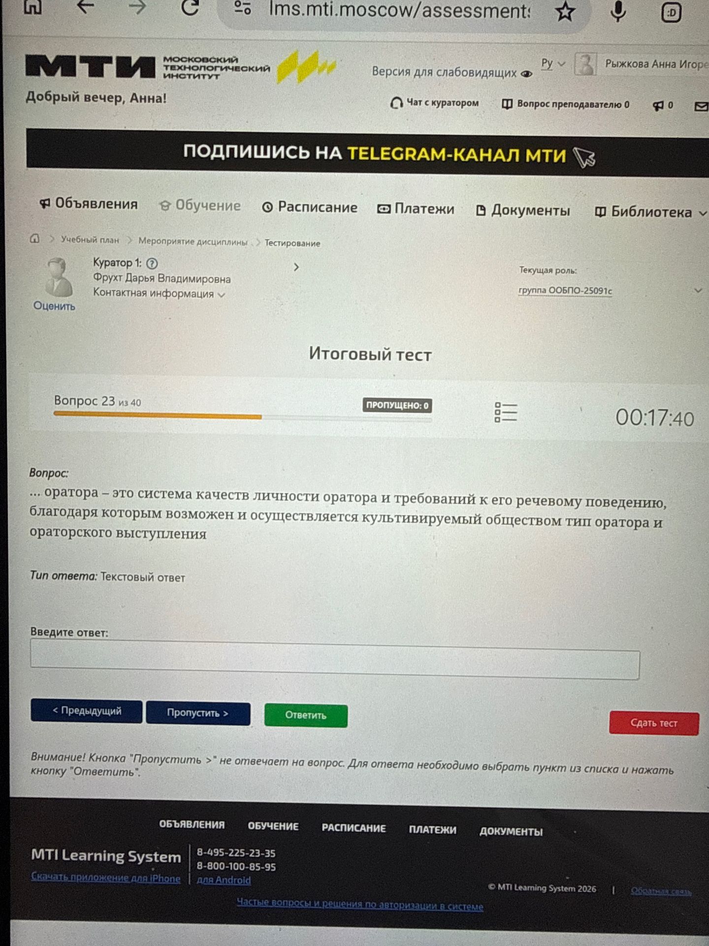 Фото задания: ... оратора – это система качеств личности оратора и требований к его речевому поведению, благодаря которым возможен и…