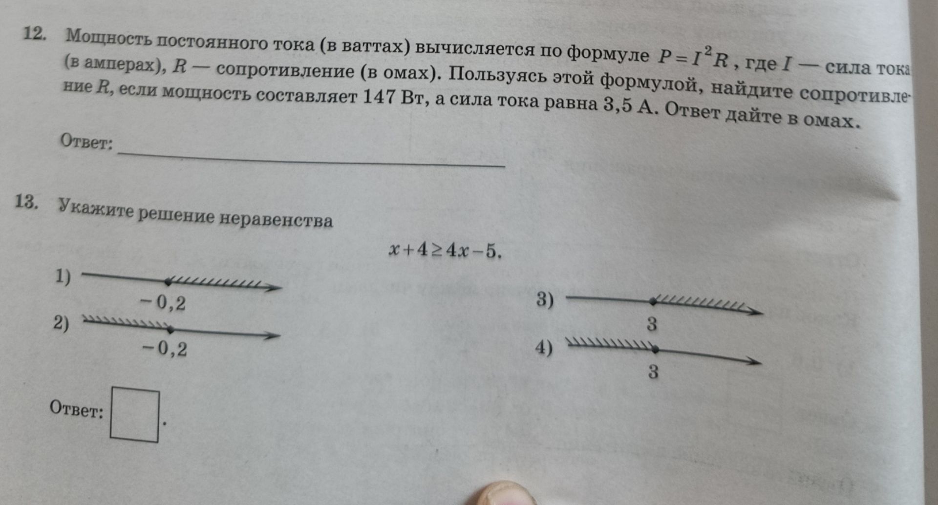 Фото задания: 13. Укажите решение неравенства x+4≥4x-5.
